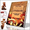 Вадим Бурлак - Хранители древних тайн (аудиокнига) Вадим Бурлак - Хранители древних тайн (аудиокнига)