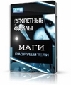 Вадим Бурлак - Хранители древних тайн (аудиокнига) Вадим Бурлак - Хранители древних тайн (аудиокнига)